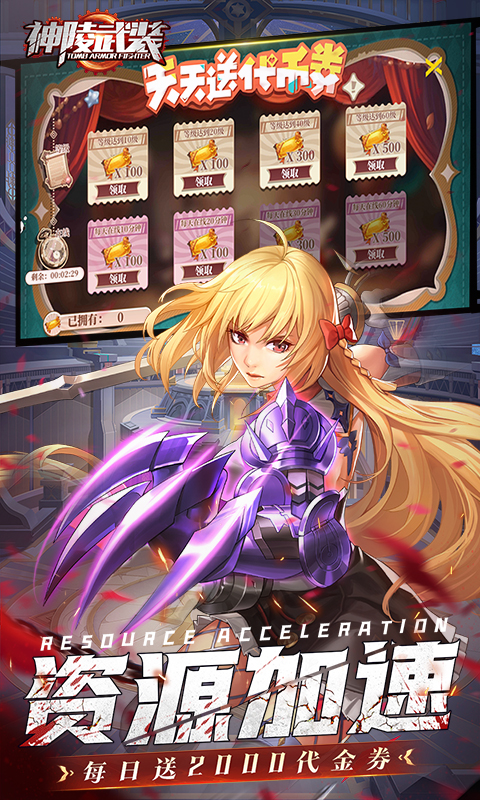 神陵武装_0.1折
