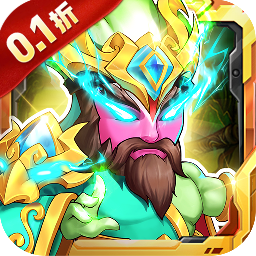 西西三国_0.1折