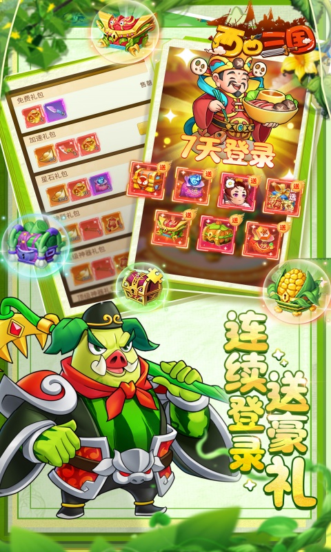 西西三国_0.1折