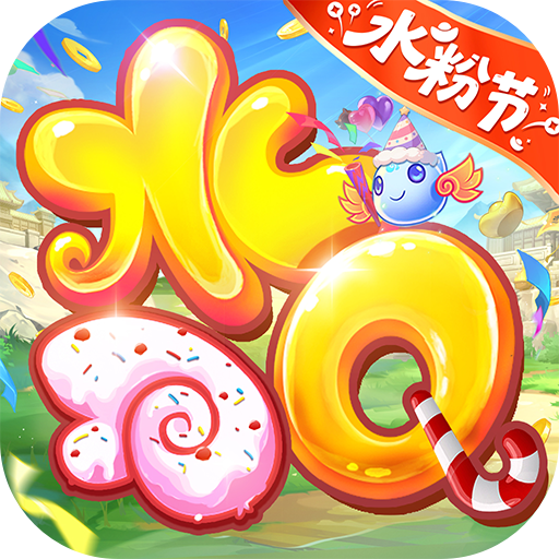 水浒Q传_梦幻水浒
