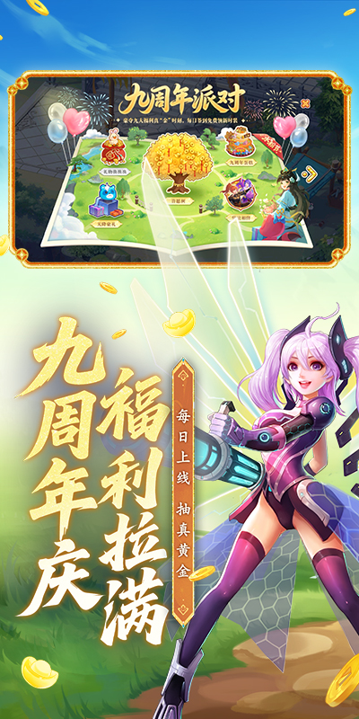 水浒Q传_梦幻水浒