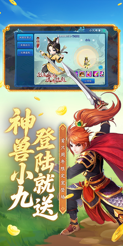 水浒Q传_梦幻水浒