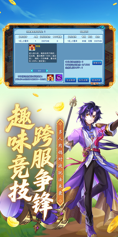 水浒Q传_梦幻水浒