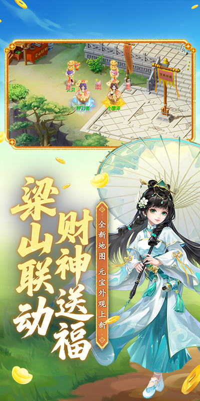 水浒Q传_梦幻水浒