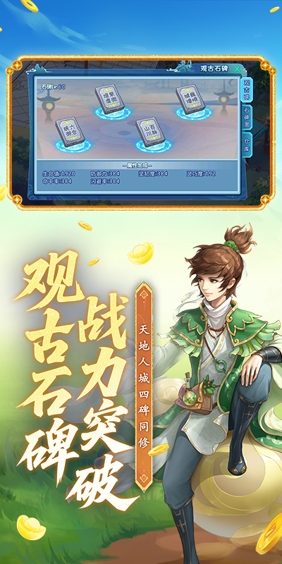 水浒Q传