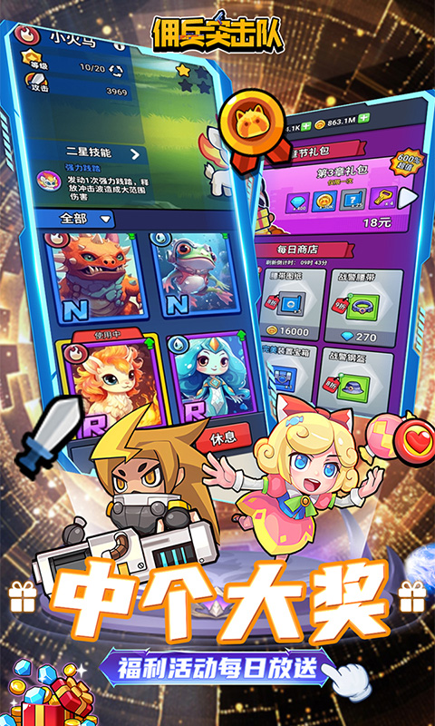 佣兵突击队_0.1折