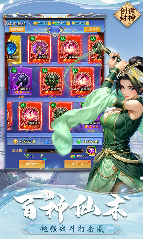 创世封神_0.1折
