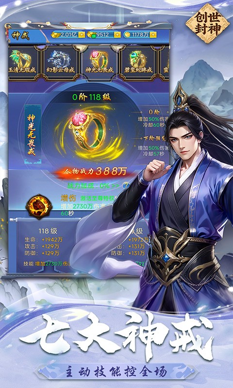 创世封神_0.1折