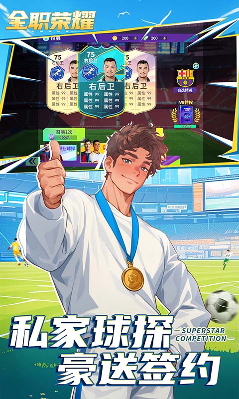 全职荣耀