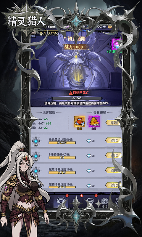 精灵猎人