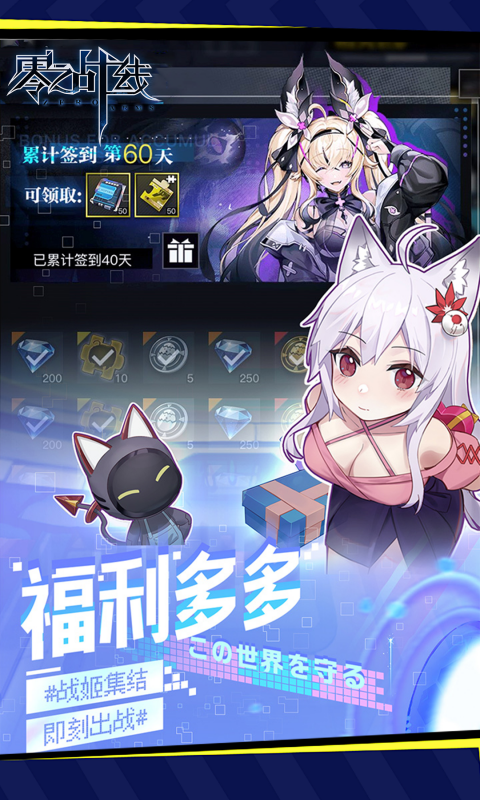 零之战线_0.1折