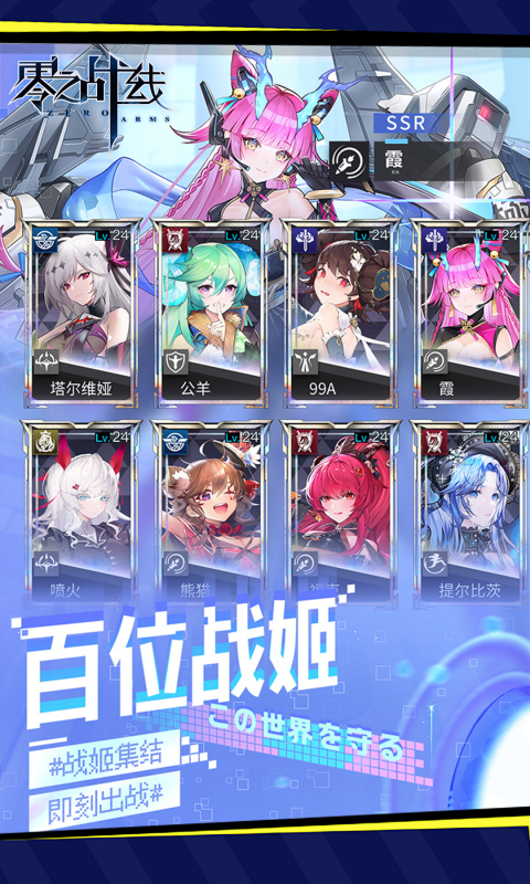 零之战线_0.1折