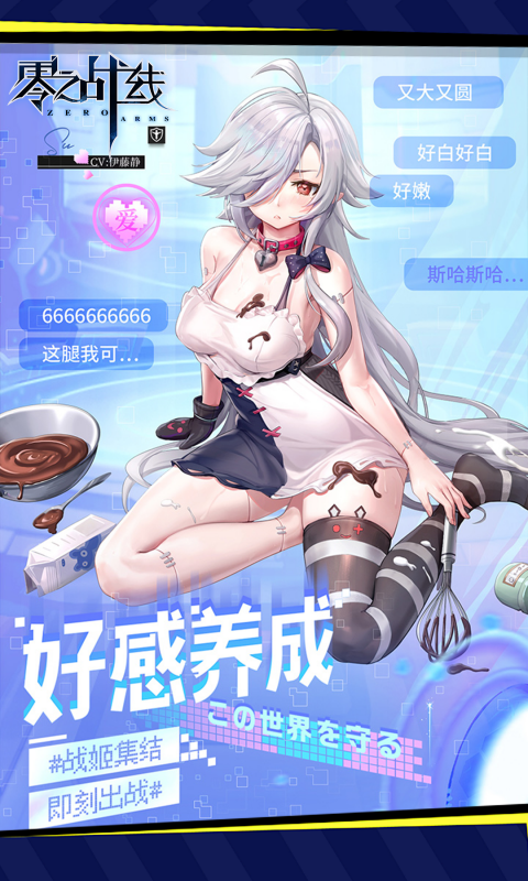 零之战线_0.1折