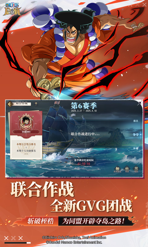 航海王_启航（正版授权）