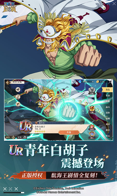 航海王_启航（正版授权）
