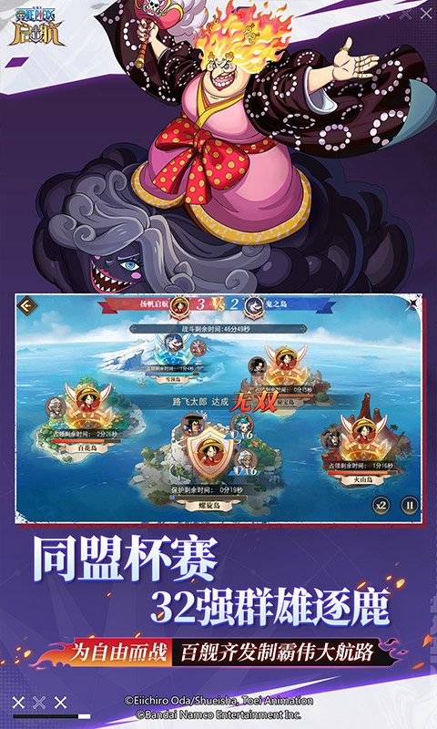 航海王_启航（正版授权）