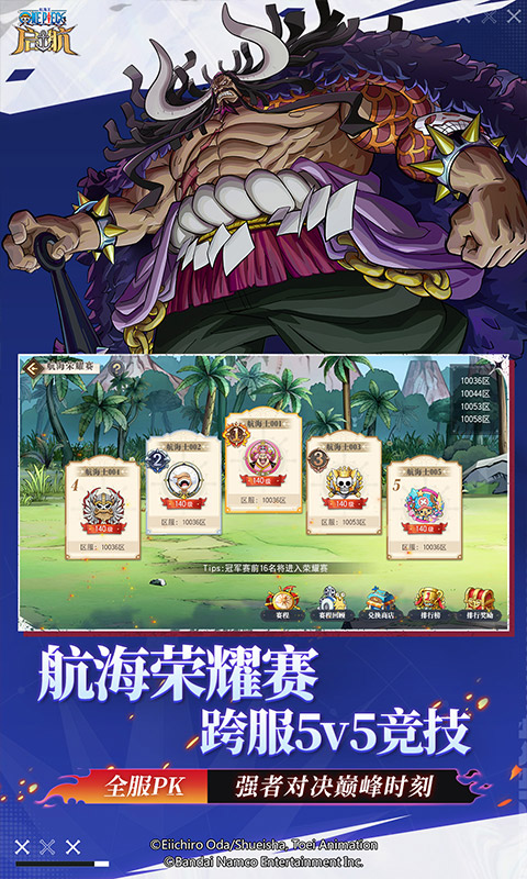 航海王_启航