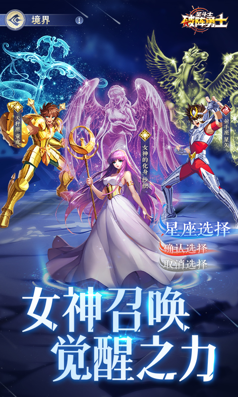 破阵勇士