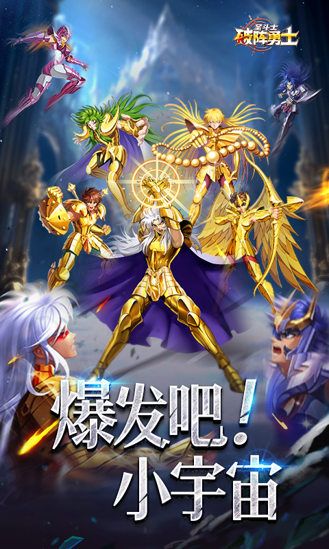 破阵勇士