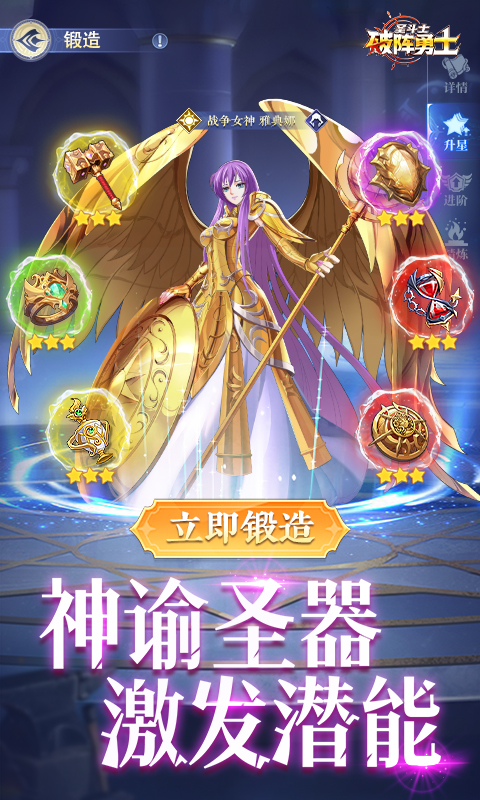 破阵勇士