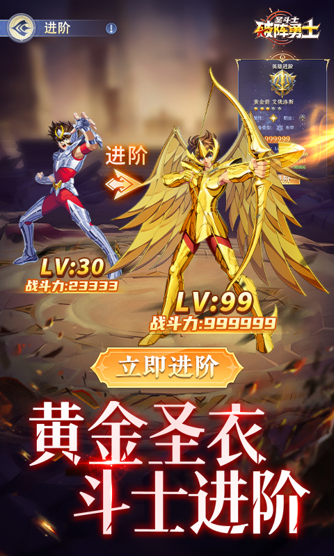 破阵勇士