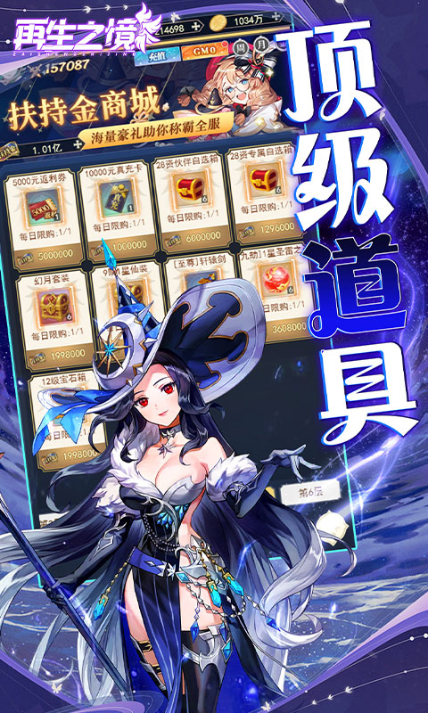 再生之境_0.1折