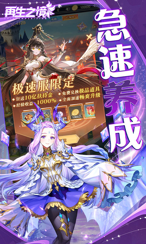 再生之境_0.1折