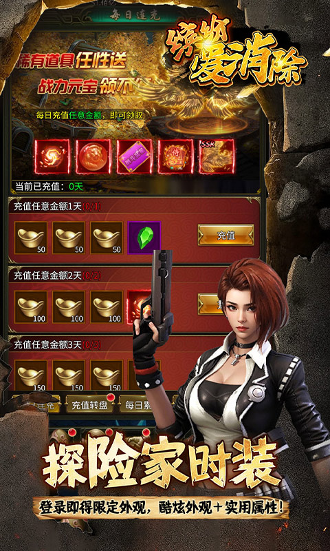 缤纷爱消除_0.1折
