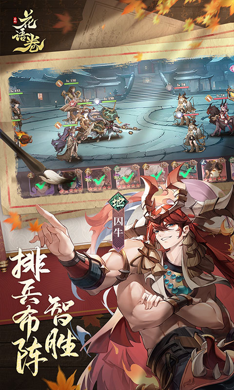 花语卷