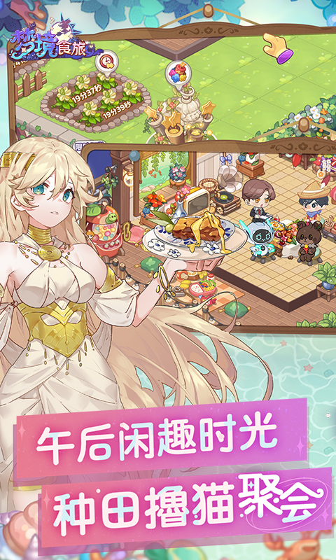 梦境食旅