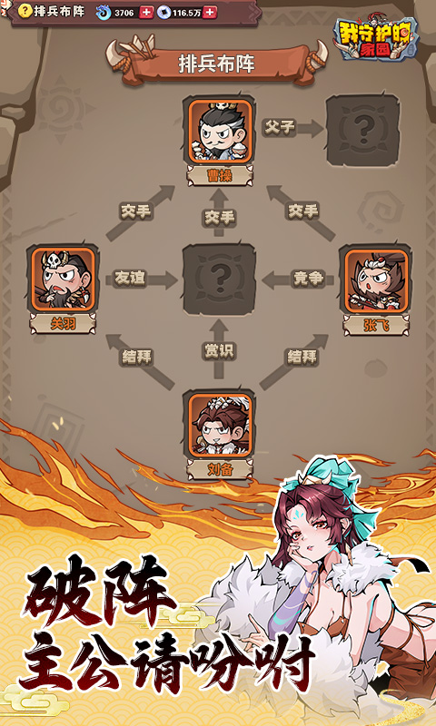 我守护的家园