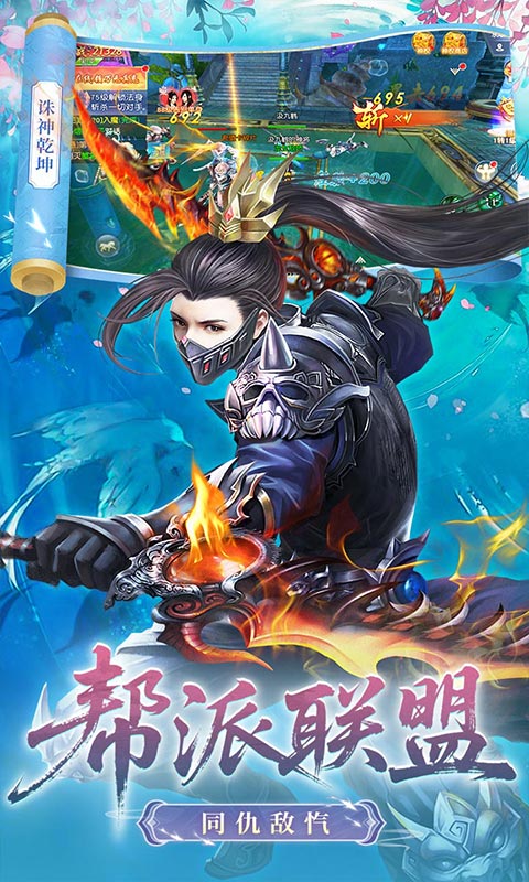 诛神乾坤_0.1折