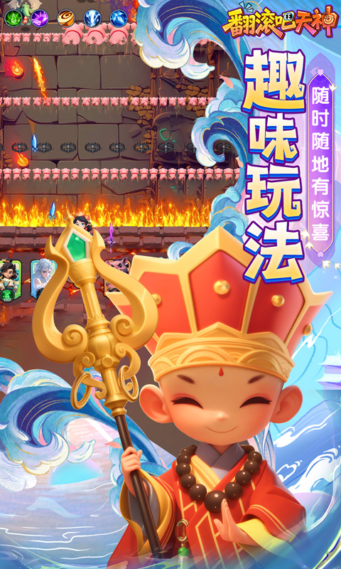 翻滚吧天神_0.1折