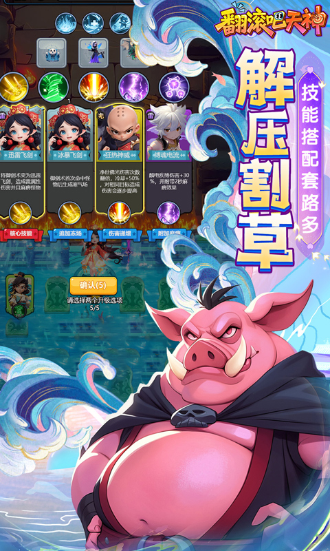 翻滚吧天神_0.1折