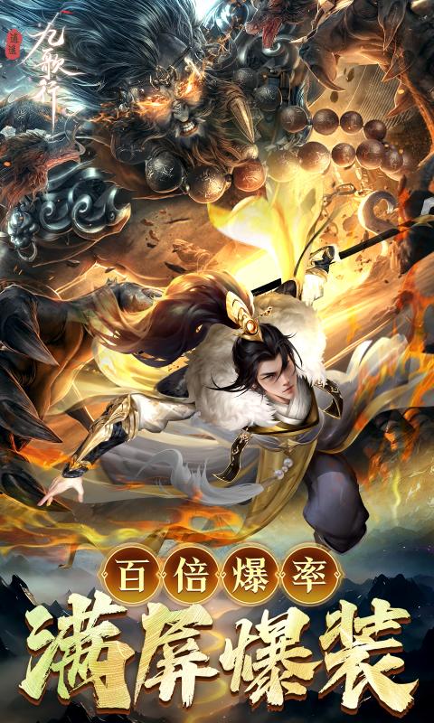 逍遥九歌行_0.1折