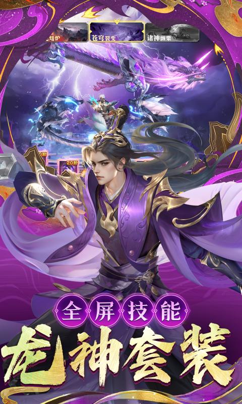 逍遥九歌行_0.1折