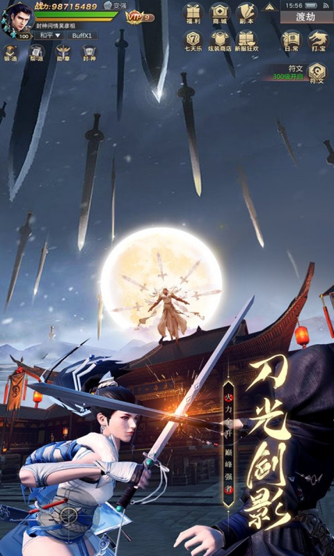 九梦仙域