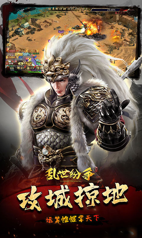 乱世纷争_0.1折