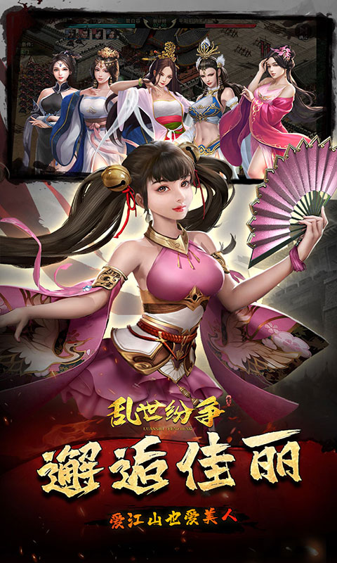 乱世纷争_0.1折