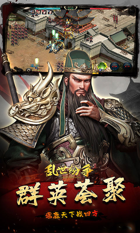 乱世纷争_0.1折