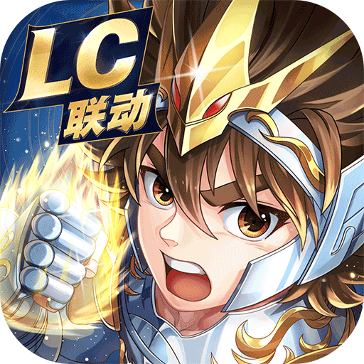 圣斗士星矢：正义传说