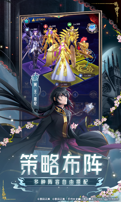 圣斗士星矢：正义传说