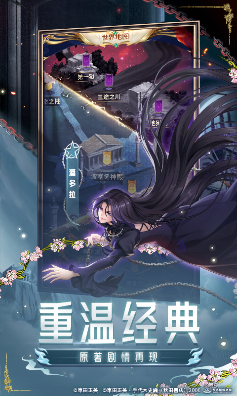 圣斗士星矢：正义传说