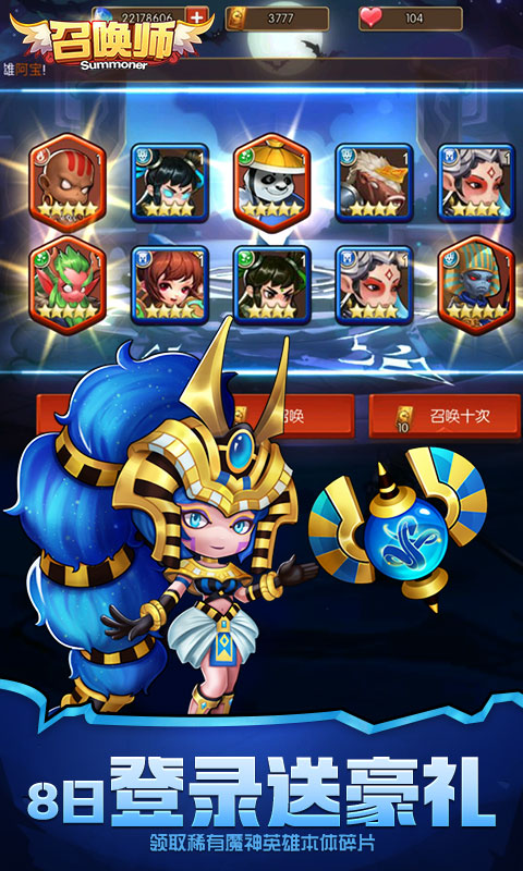 召唤师_0.1折