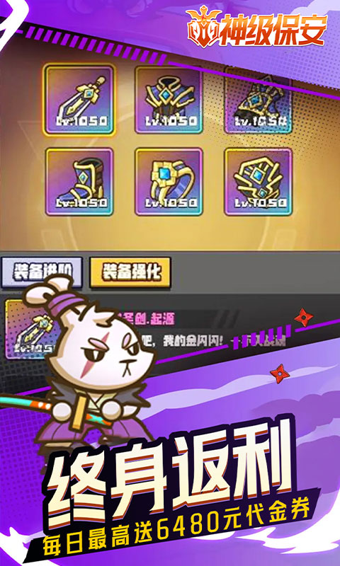 神级保安_0.1折