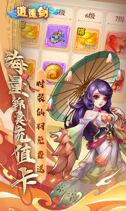 逍遥剑_0.1折
