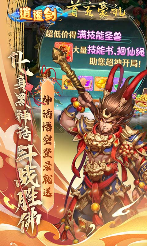 逍遥剑_0.1折