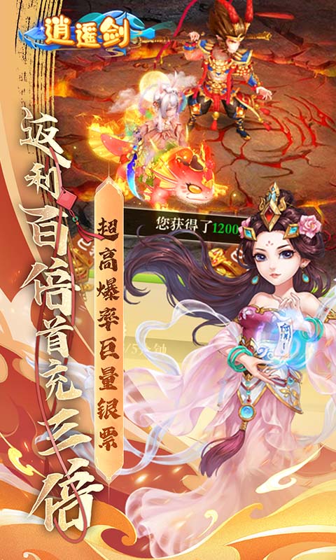 逍遥剑_0.1折
