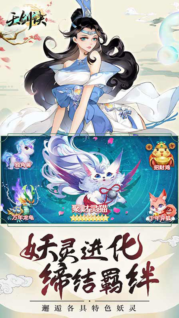 天剑诀_0.1折