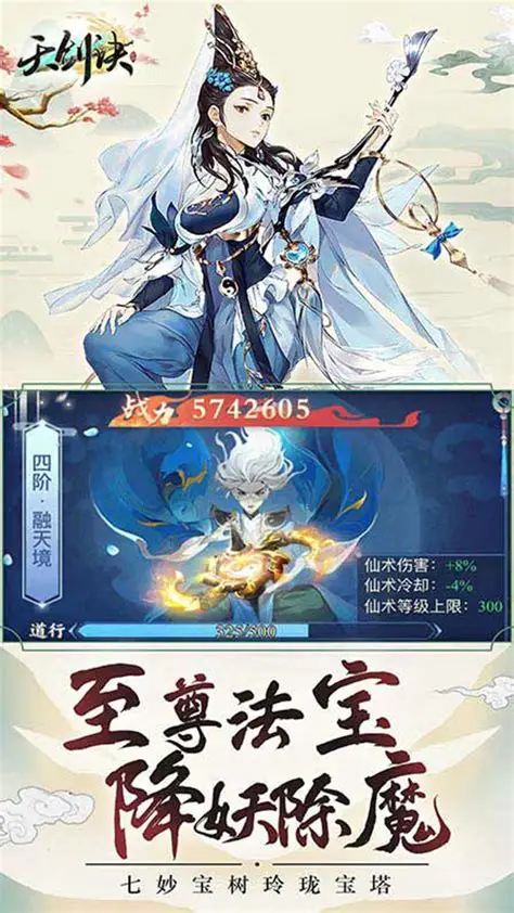 天剑诀_0.1折